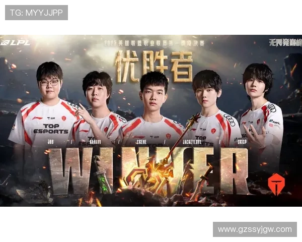 《全球电竞赛事热度攀升 各大战队备战2025年世界总决赛》