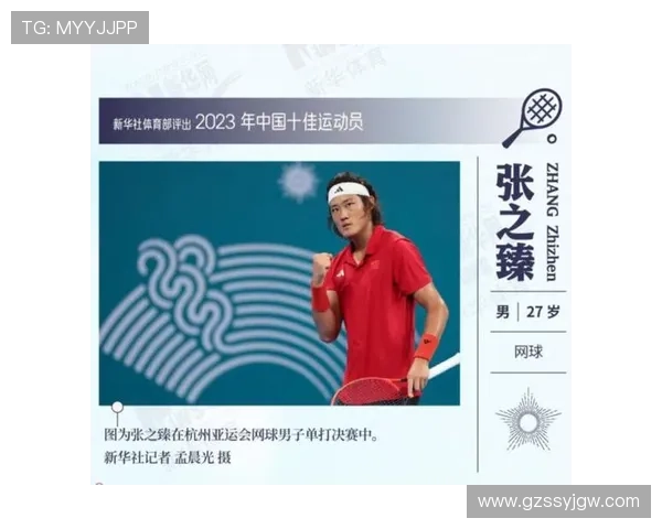 张之臻鏖战五盘逆转取胜中国男网再创历史引爆球迷热议