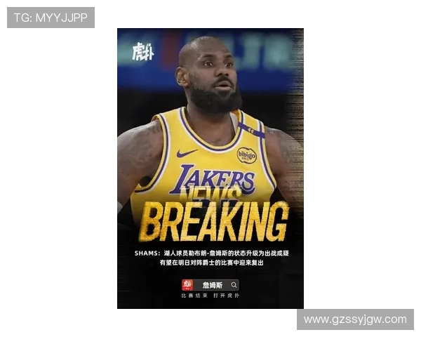 詹姆斯里程碑之夜湖人关键胜利重塑西部格局前景观察冲季后赛希望